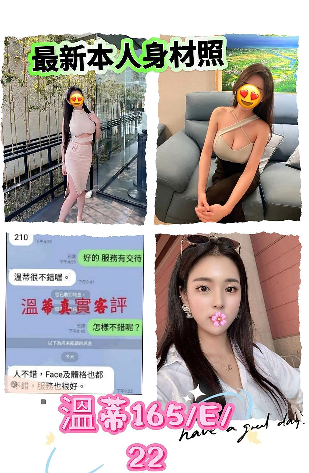 快遞專送|心情|可kiss 69 共浴 乖巧配合度很高喲 服務超好的妹妹 讓你爽爽爽 雙腿很會夾的|蘆洲美女外送|舞蹈系的學生|169cm|49kg|E罩杯|21歲